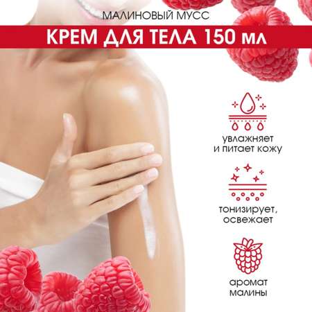 Набор средств EDEN 300 мл