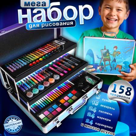 Набор для рисования Бестселлер Творческий набор роспись по холсту 158 шт.