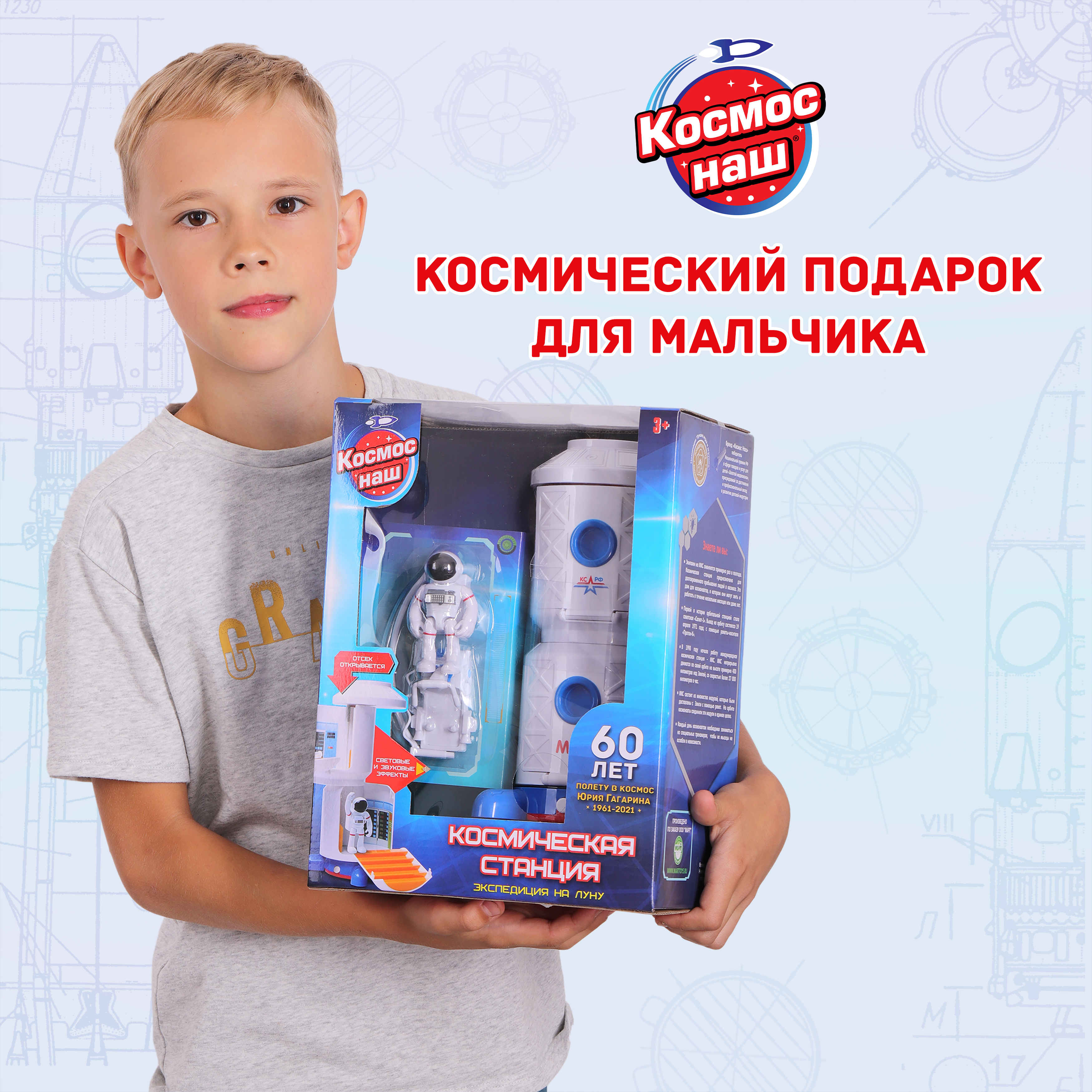 Игровой набор Космос наш Космическая станция - фото 7