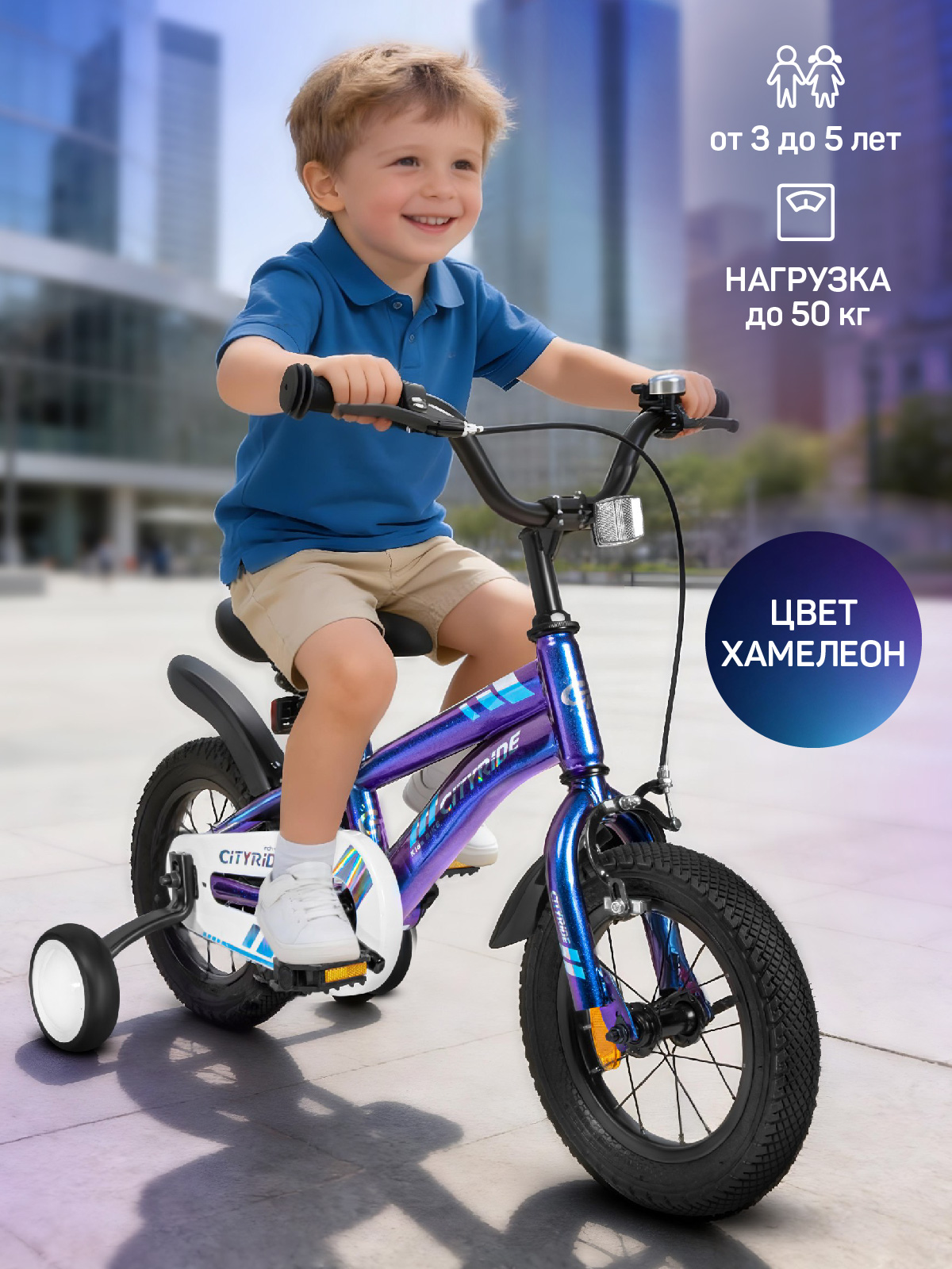 Двухколесный велосипед CITYRIDE 12 дюймов - фото 6
