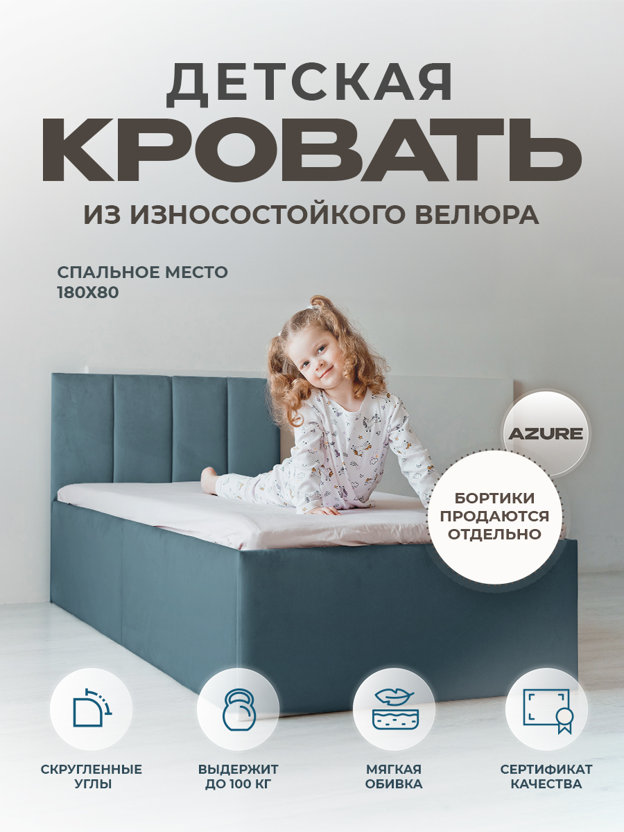 Кровать детская Три Кроватки Литл - фото 1