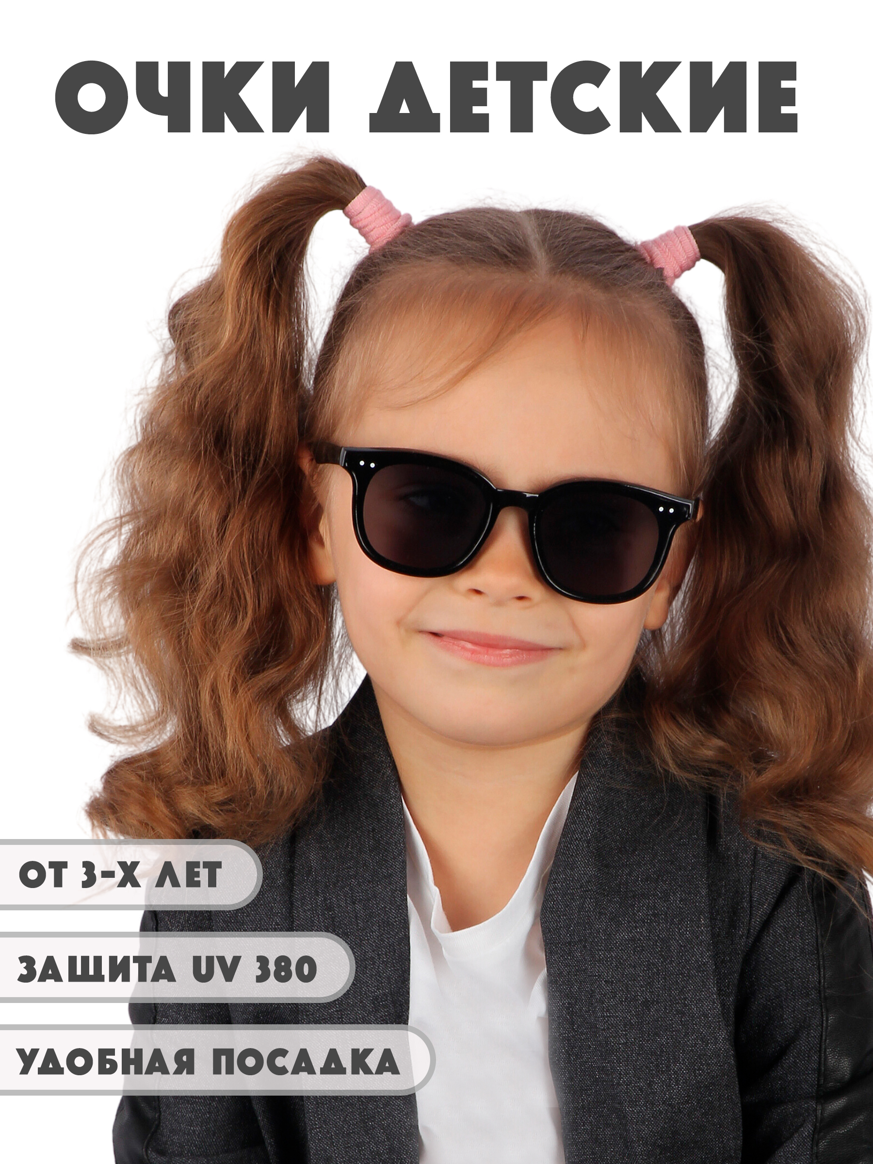 Очки солнцезащитные Little Mania RDT051-BK - фото 2