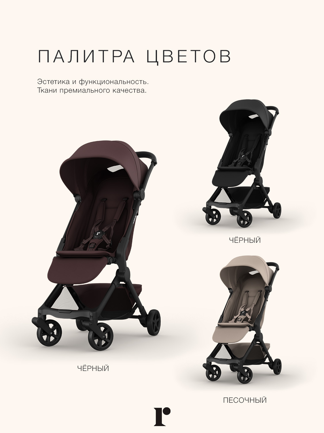 Коляска прогулочная Redsbaby SKIP3 бордовый - фото 8