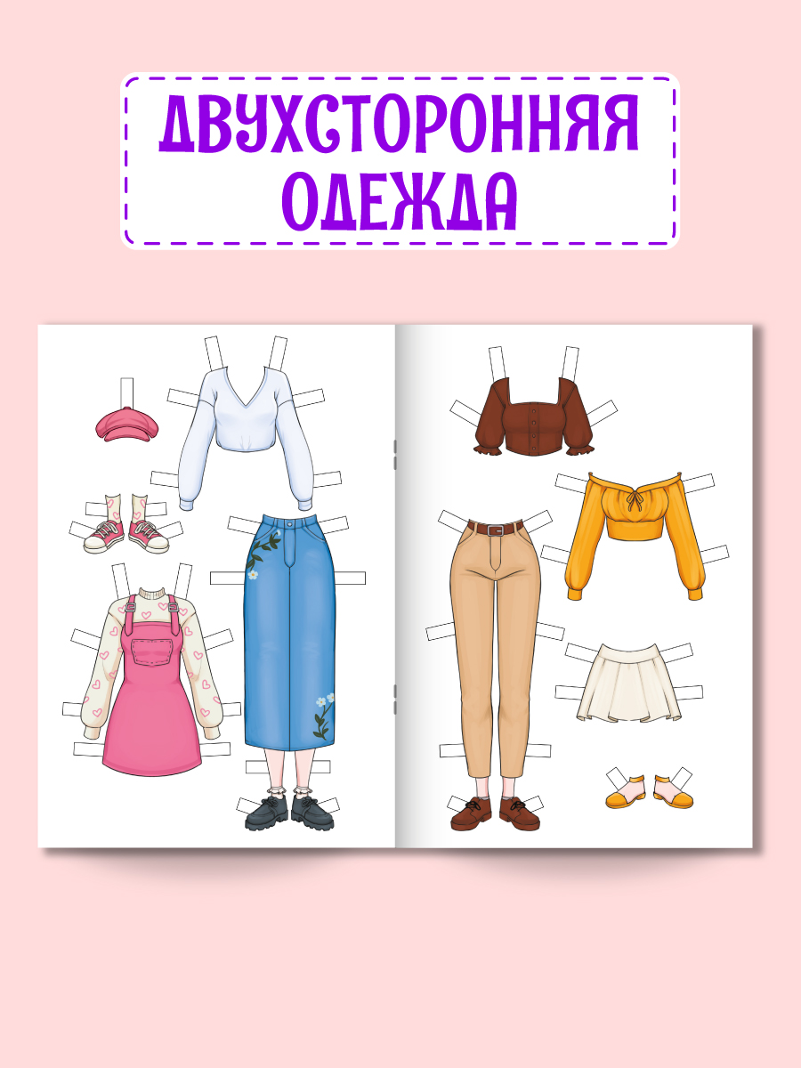 Книга Проф-Пресс бумажные куколки вырежи и одень. Набор из 2 шт. В стиле аниме+стильняшки - фото 3