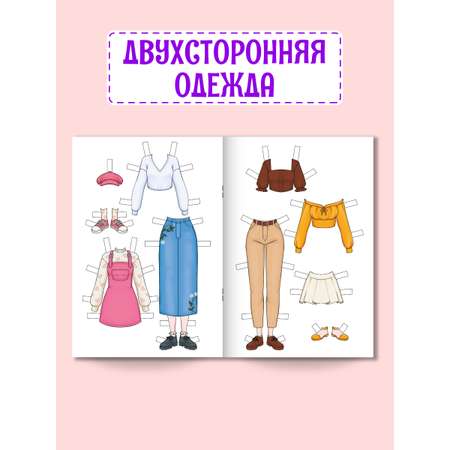 Книга Проф-Пресс бумажные куколки вырежи и одень. Набор из 2 шт. В стиле аниме+стильняшки