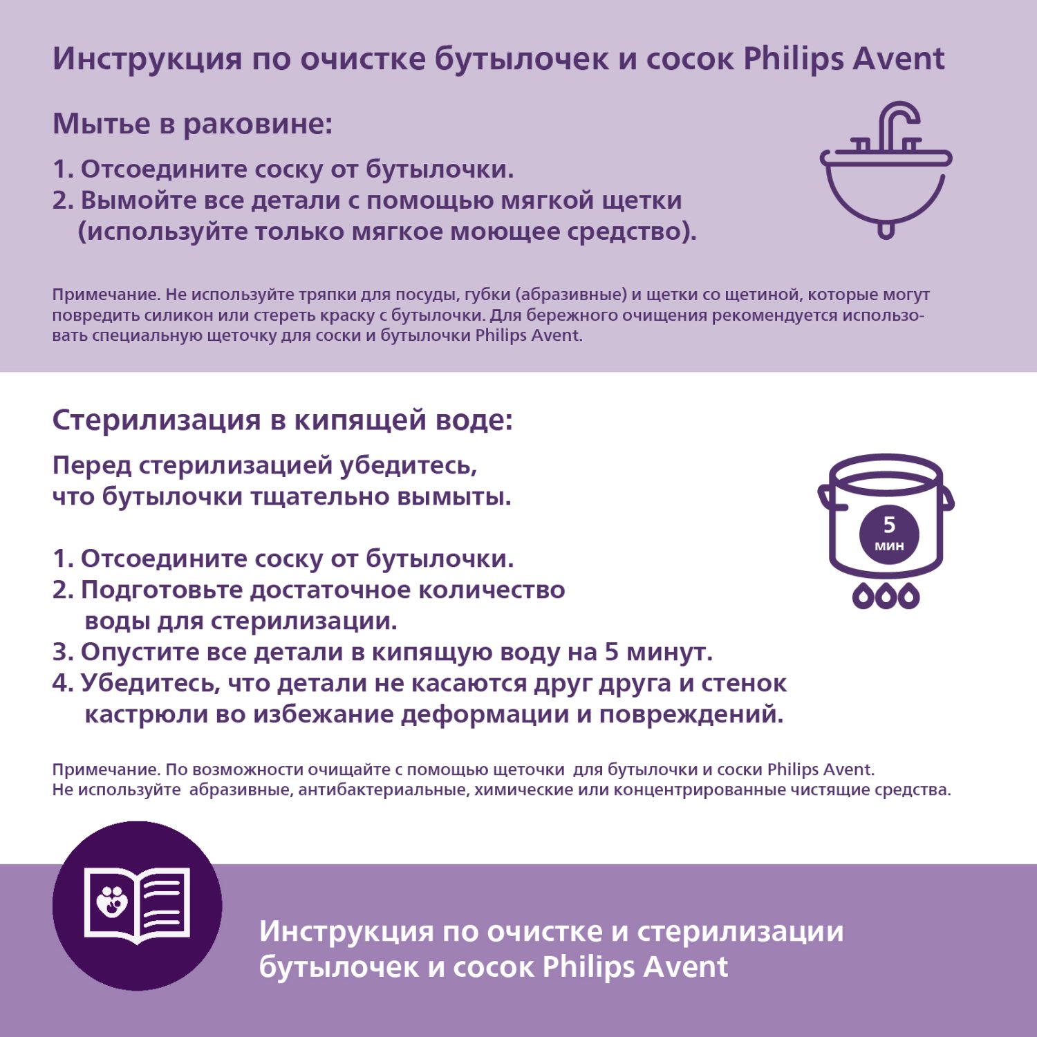 Соска Philips Avent силикон (средний поток) 2 шт. - фото 14