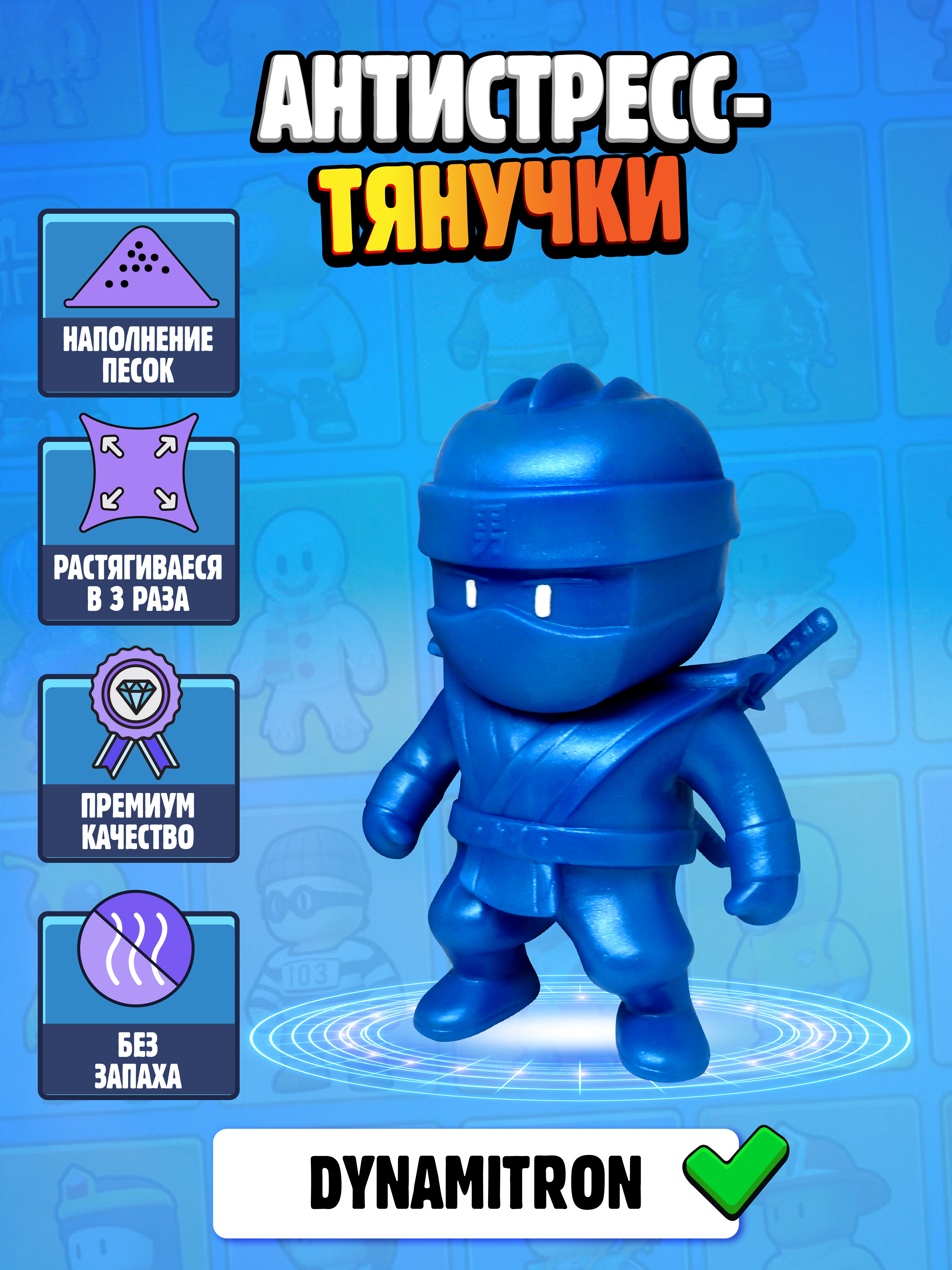 Фигурка Stumble Guys Dynamitron - фото 2