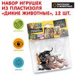 Фигурка Играем вместе Дикие животные