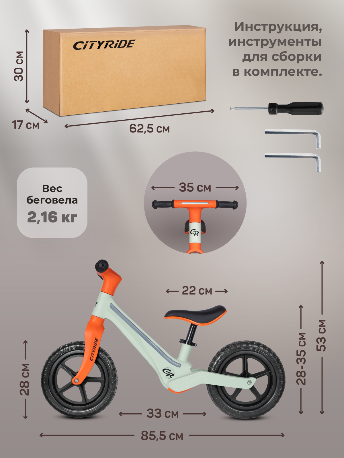 Двухколесный беговел CITYRIDE 12 дюймов - фото 8