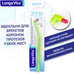Зубная щетка монопучковая LONGA VITA