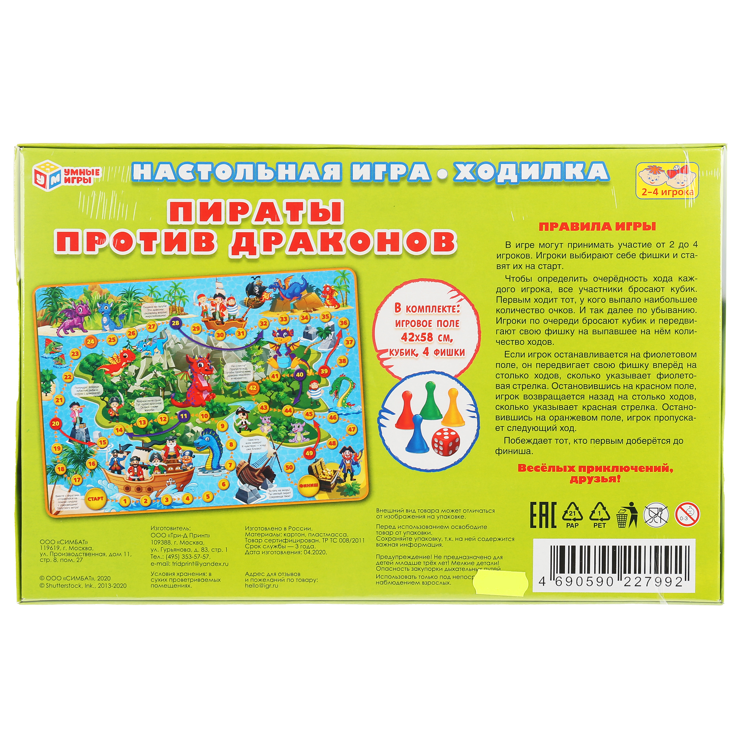 Настольная игра Умные игры Пираты против драконов - фото 4