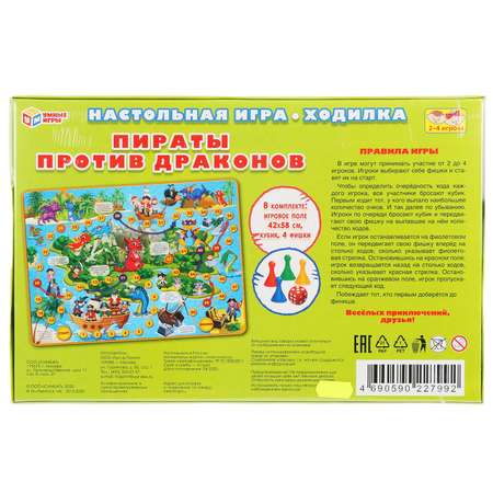 Настольная игра Умные игры Пираты против драконов