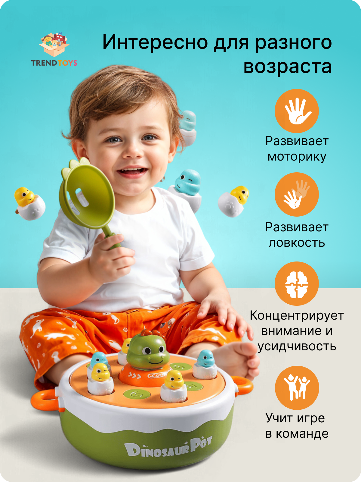 Настольная игра TrendToys Поймай динозавра - фото 8