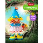 Набор для творчества Волшебная мастерская сборка Гномочка