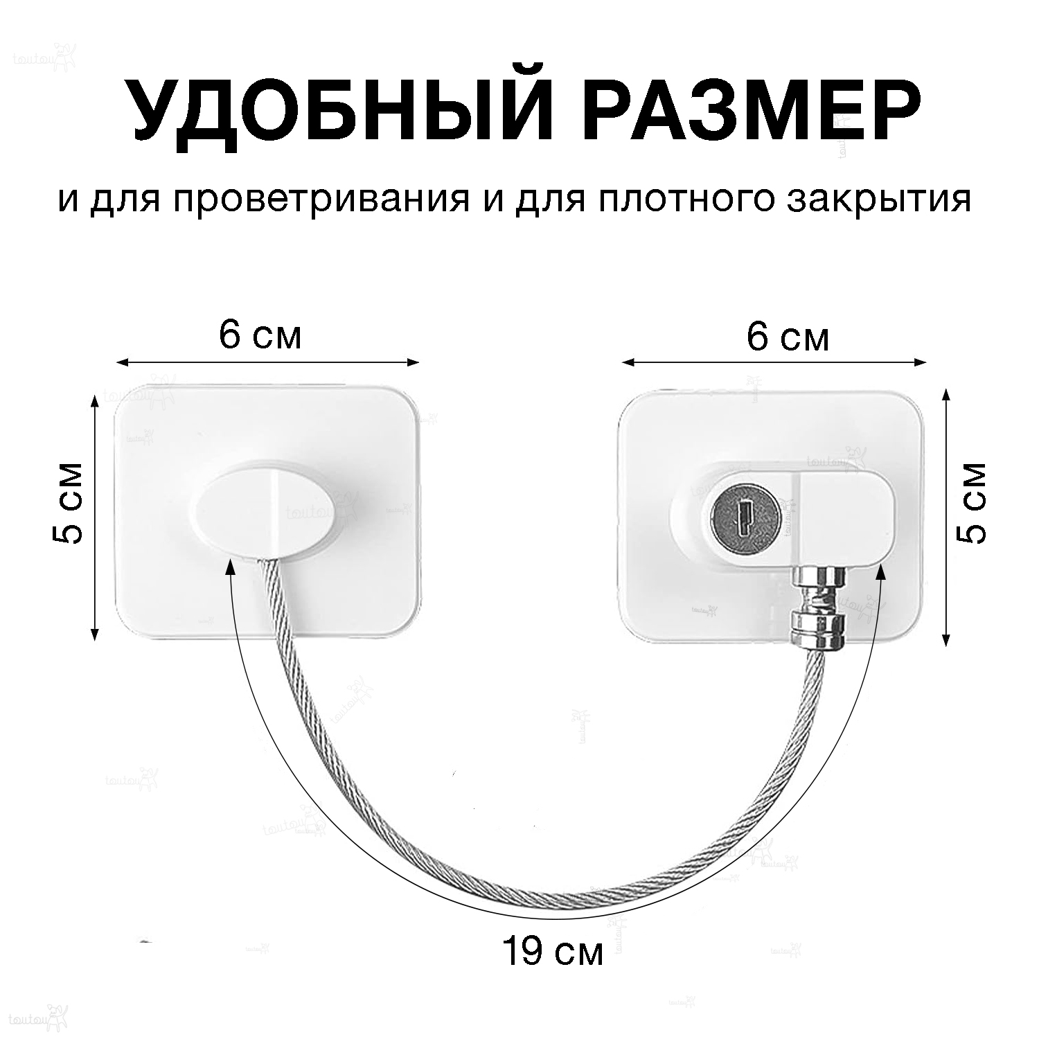 Блокиратор Toutou 1 шт. - фото 3