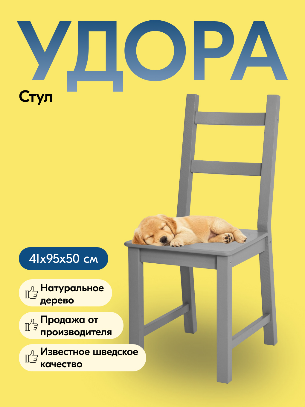 Стул IKEA УДОРА - фото 1