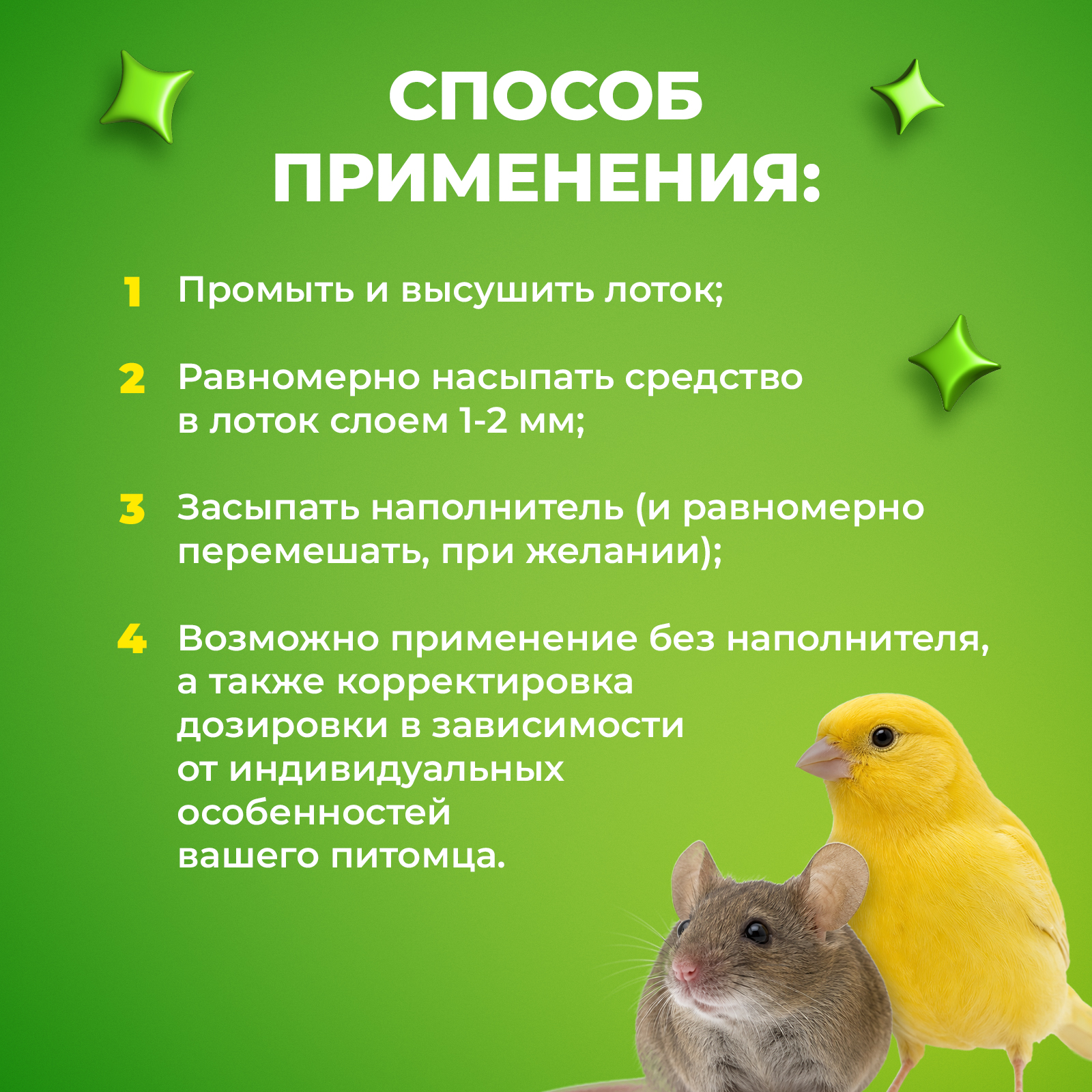 Дезинфектор Сберегайка 400 г для домов с животными - фото 8