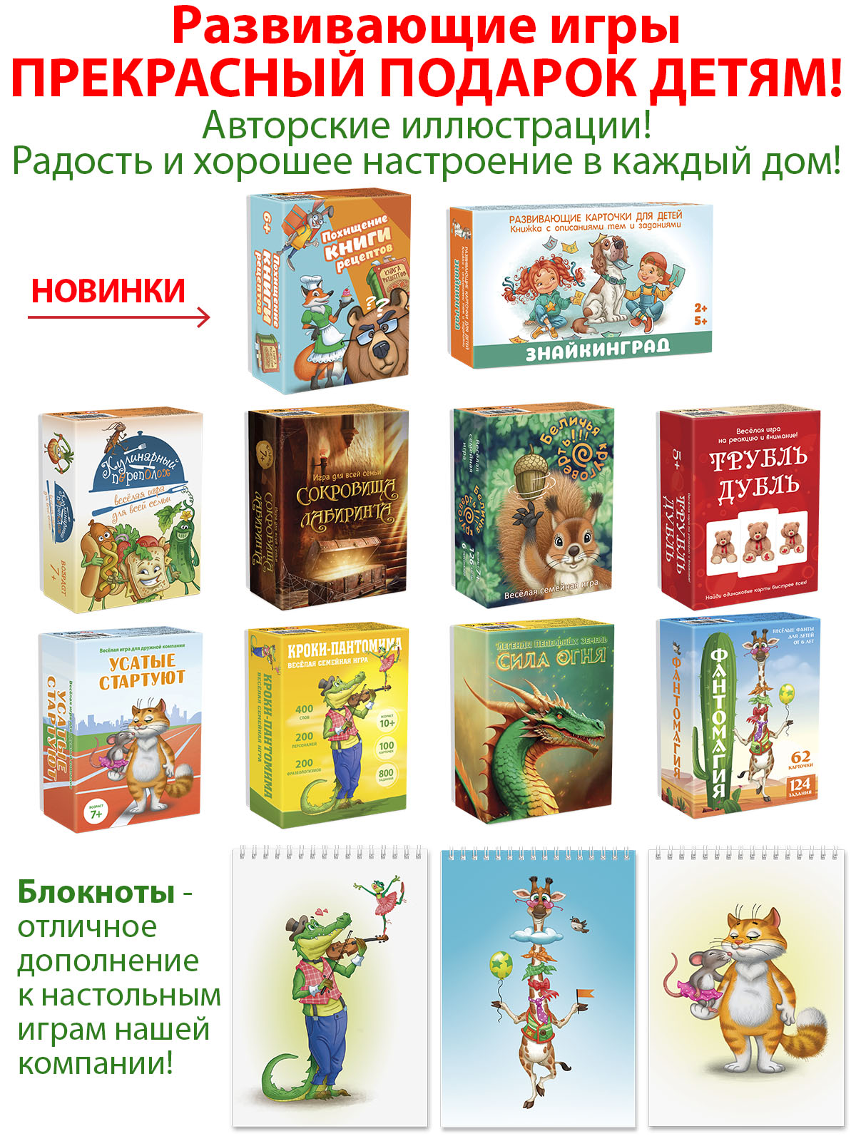 Настольная игра КЛУБ ИДЕЙ Похищение книги рецептов - фото 5