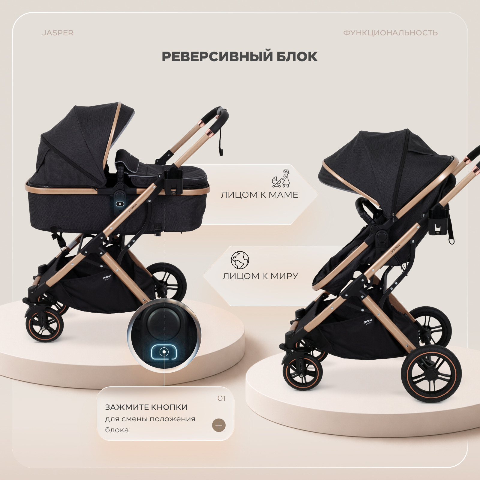 Коляска трансформер MOWbaby jasper 3в1 gold black черный - фото 7