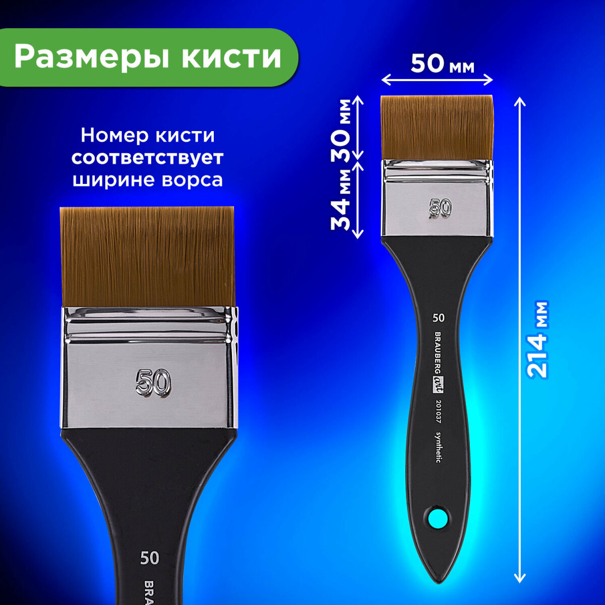 Кисть Brauberg 1 шт. (синтетика) - фото 3