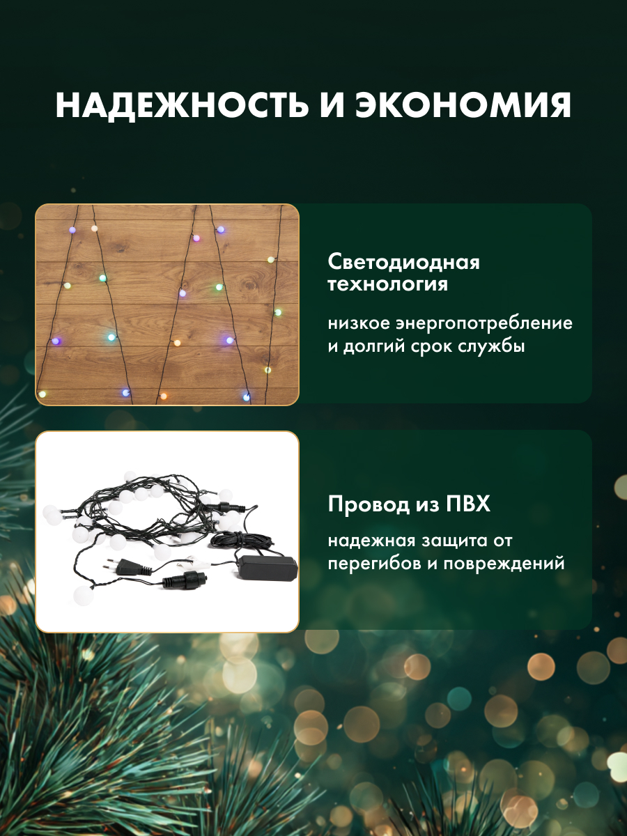 Светодиодная гирлянда NEON-NIGHT 25 мм 8 режимов с эффектом смены цветов RGB - фото 3