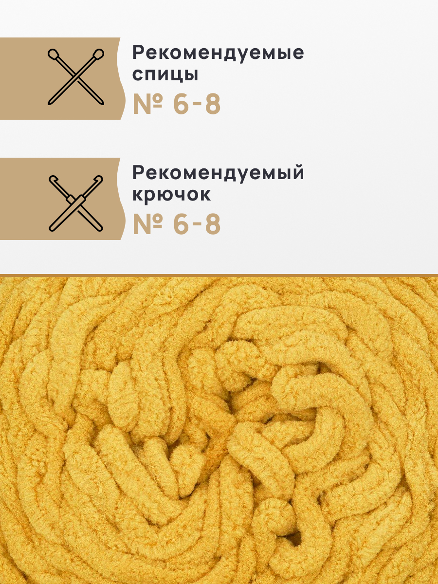 Пряжа для вязания Astra Premium плюшевая амигуруми 80м 100г 4 шт - фото 3