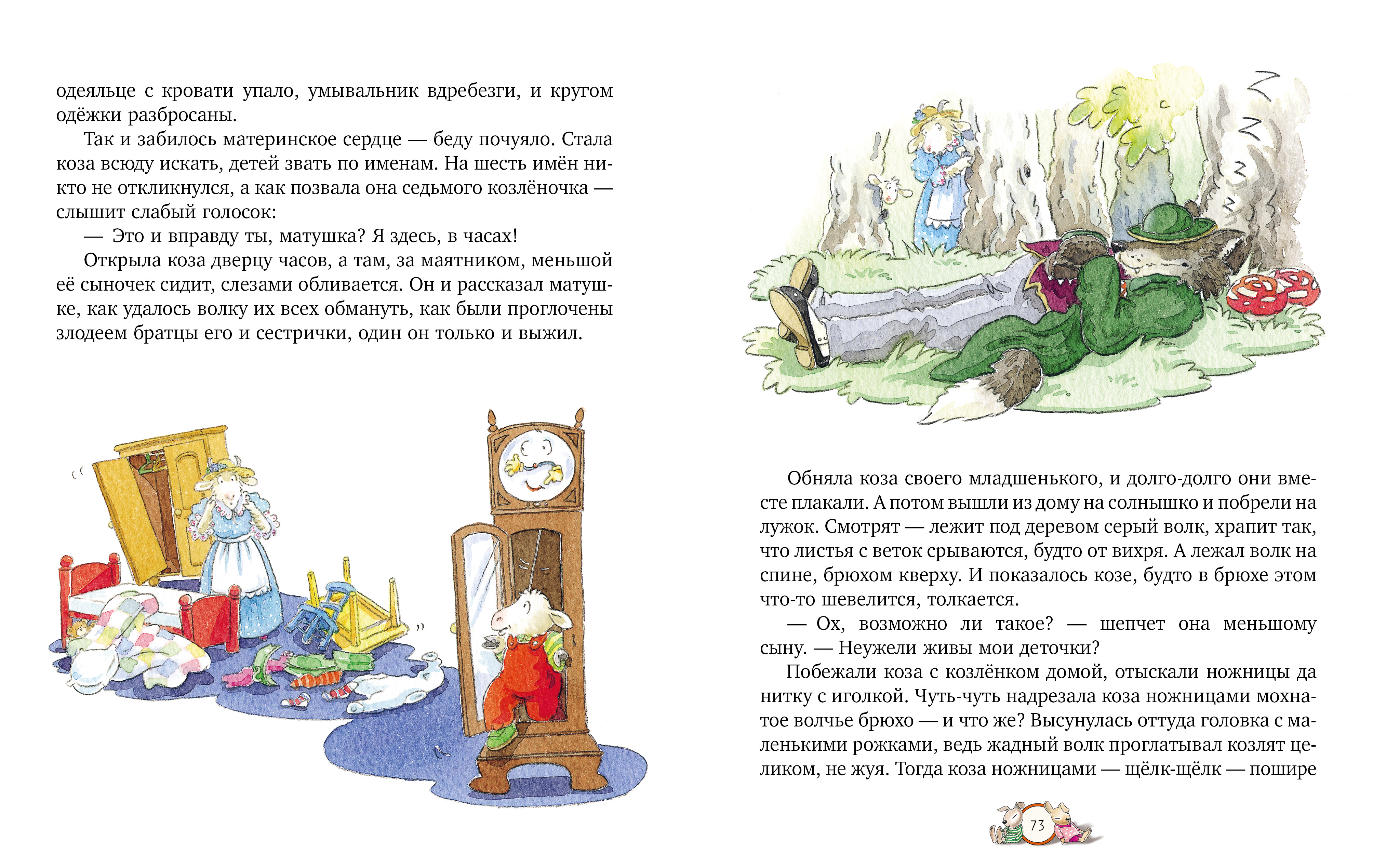 Книга Clever Любимые сказки - фото 2