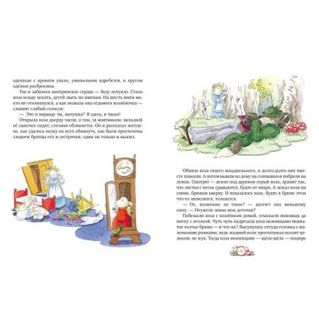 Книга Clever Любимые сказки