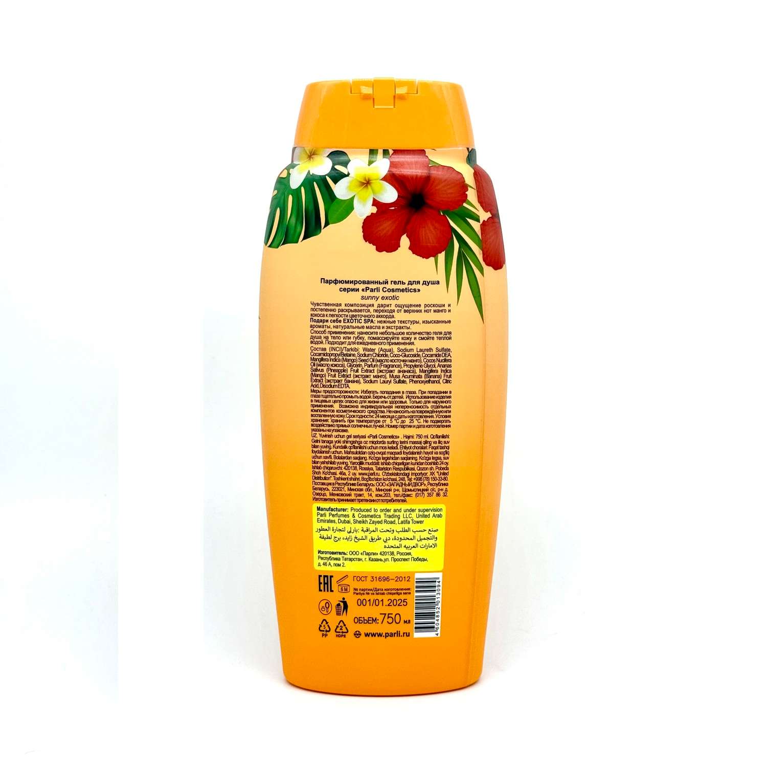 Гель Parli Cosmetics 750 мл - фото 2