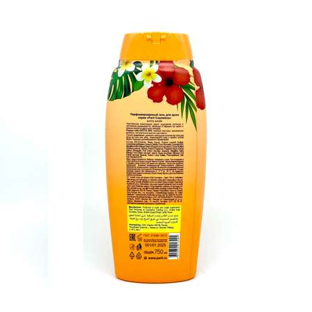 Гель Parli Cosmetics 750 мл