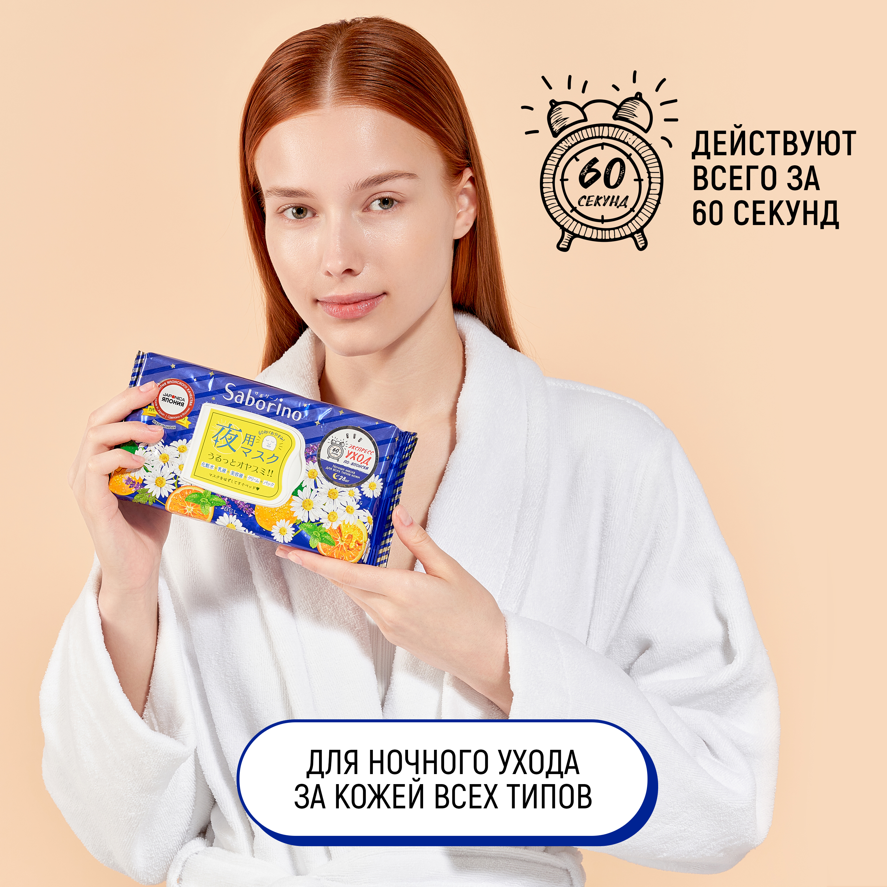 Маска тканевая SABORINO 269 мл 28 шт. - фото 2