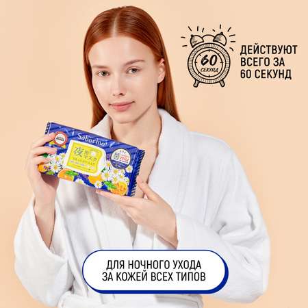 Маска тканевая SABORINO 269 мл 28 шт.
