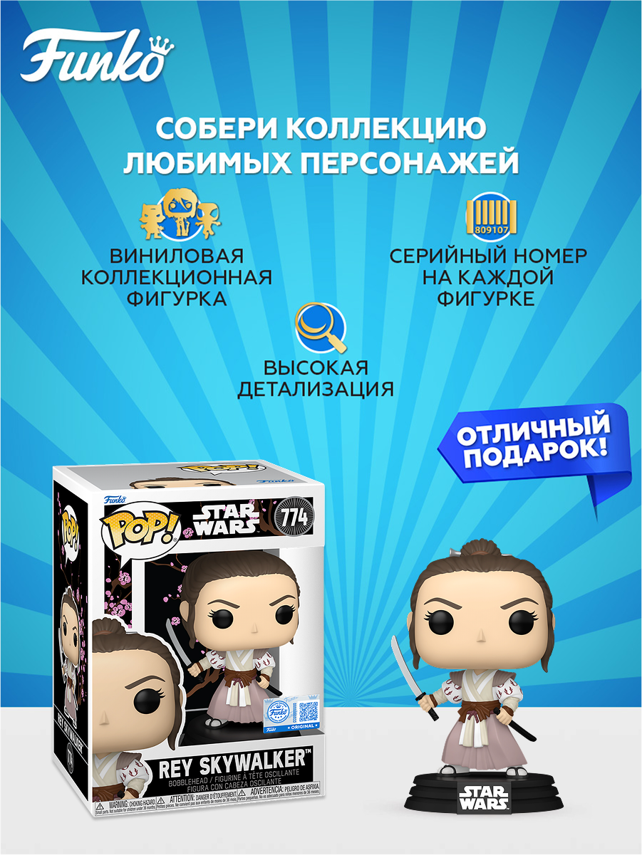 Фигурка Funko - фото 2