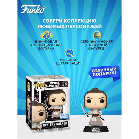 Фигурка Funko