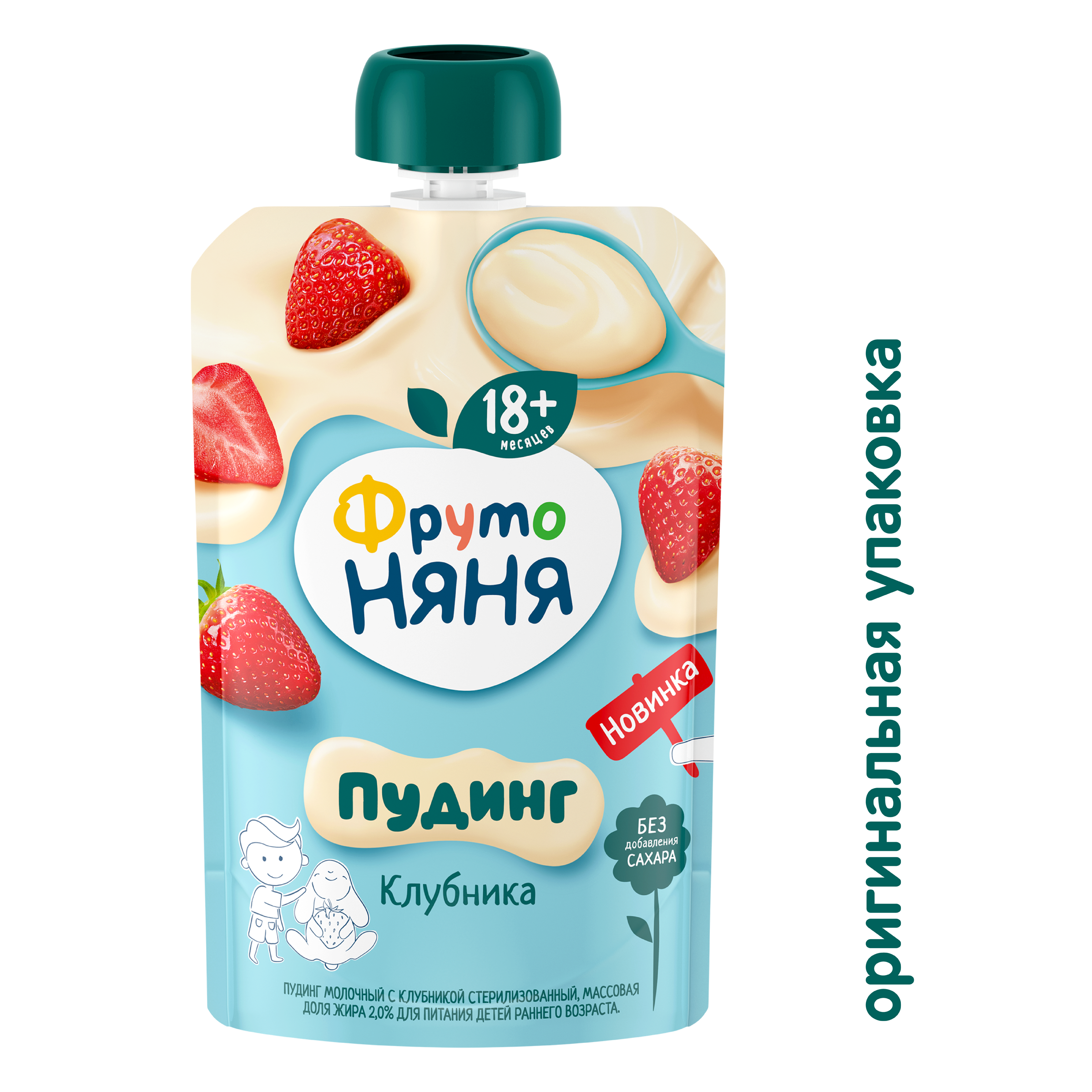 Пудинг молочный ФрутоНяня стерилизованный с клубникой для питания детей раннего возраста 90 грамм - фото 2