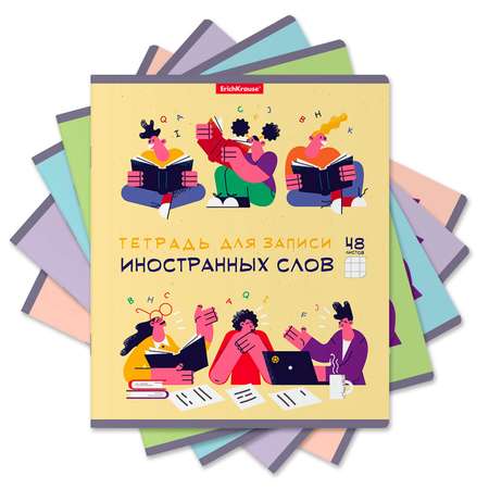 Тетрадь ErichKrause 48 лист. (Иностранный язык) в ассортименте