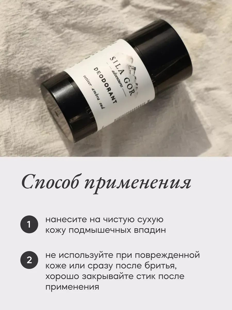Набор дезодорантов-стиков Краснополянская косметика Ветивер и Цитрус 2 шт. - фото 8