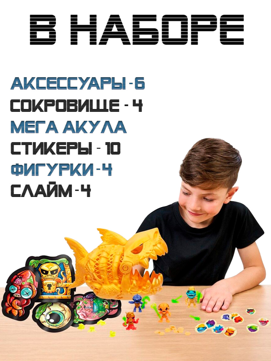 Игровой набор Treasure X Акула - фото 4