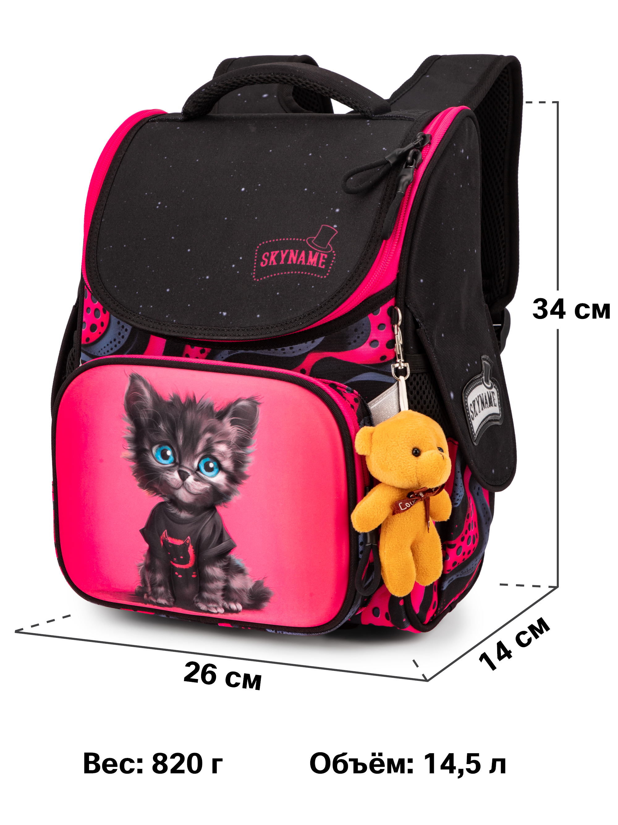 Ранец SkyName - фото 13