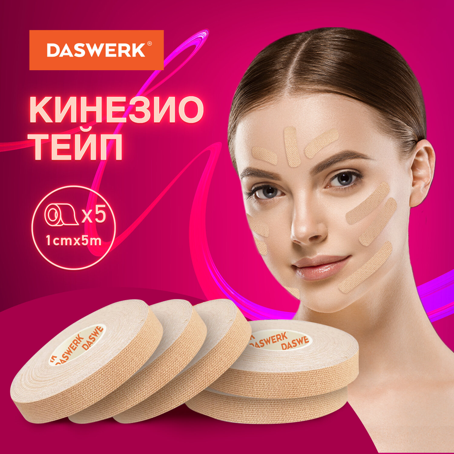 Тейпы DASWERK - фото 1