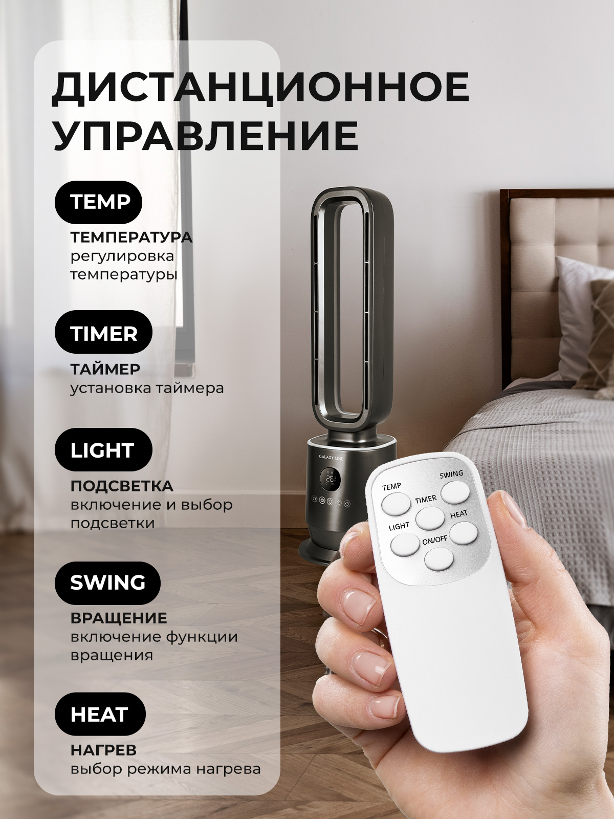 Тепловентилятор Galaxy LINE GL8178 - фото 5