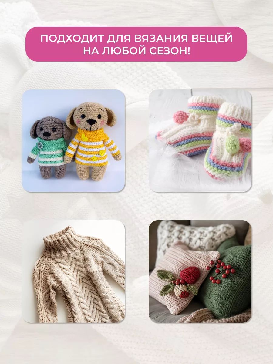 Пряжа для вязания Пехорка детская новинка 50 гр 200 м акрил мягкая для детских вещей 89 Фрез 10 мотков - фото 4