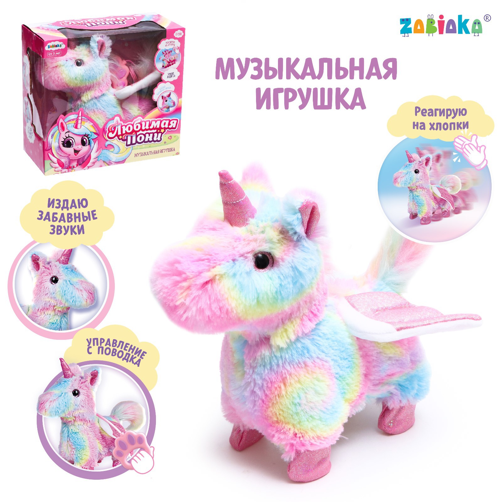 Игрушка Zabiaka - фото 1