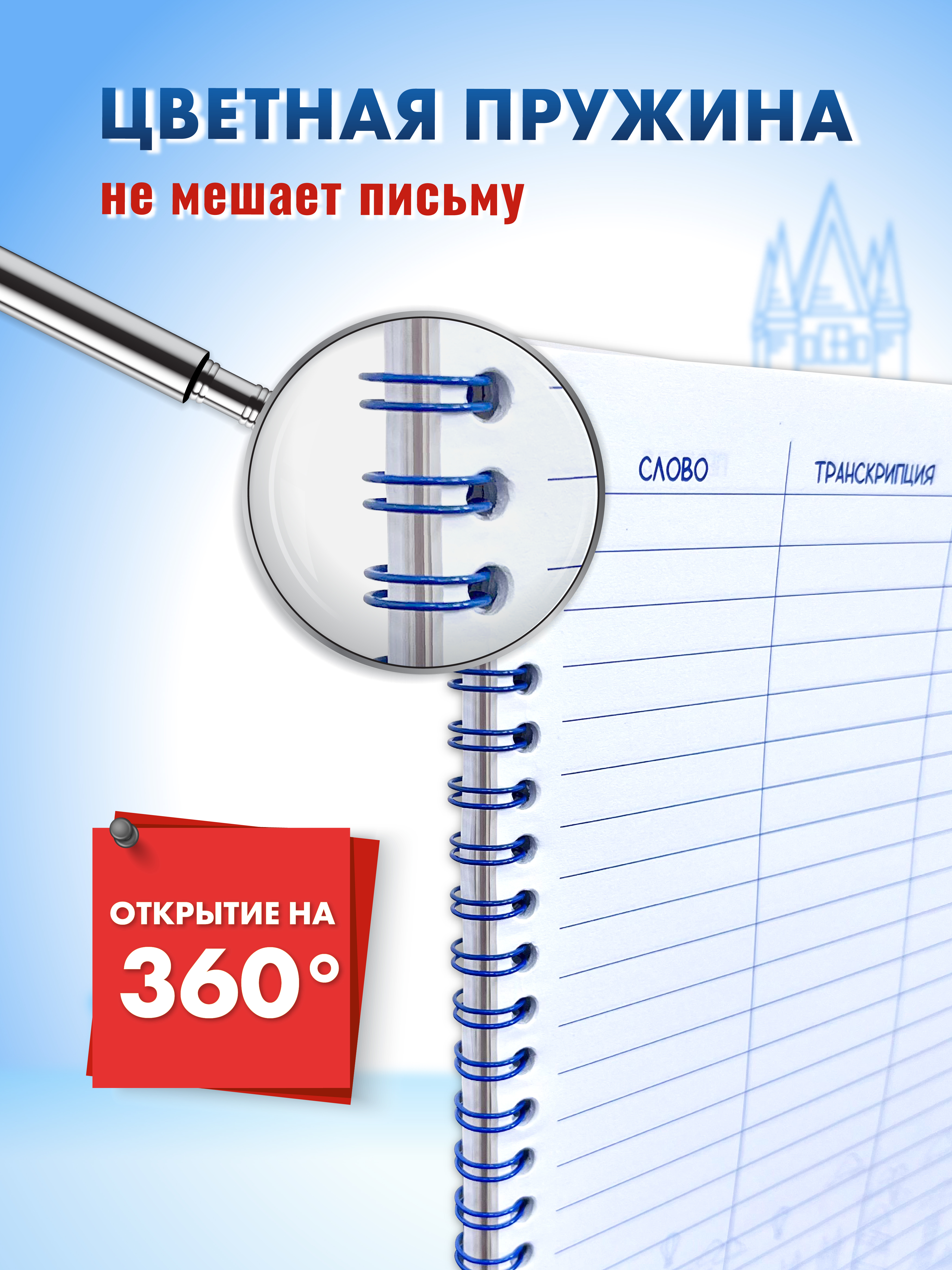 Тетрадь ШКОЛЬНЫЙ МИР 57 лист. (Иностранный язык) - фото 6