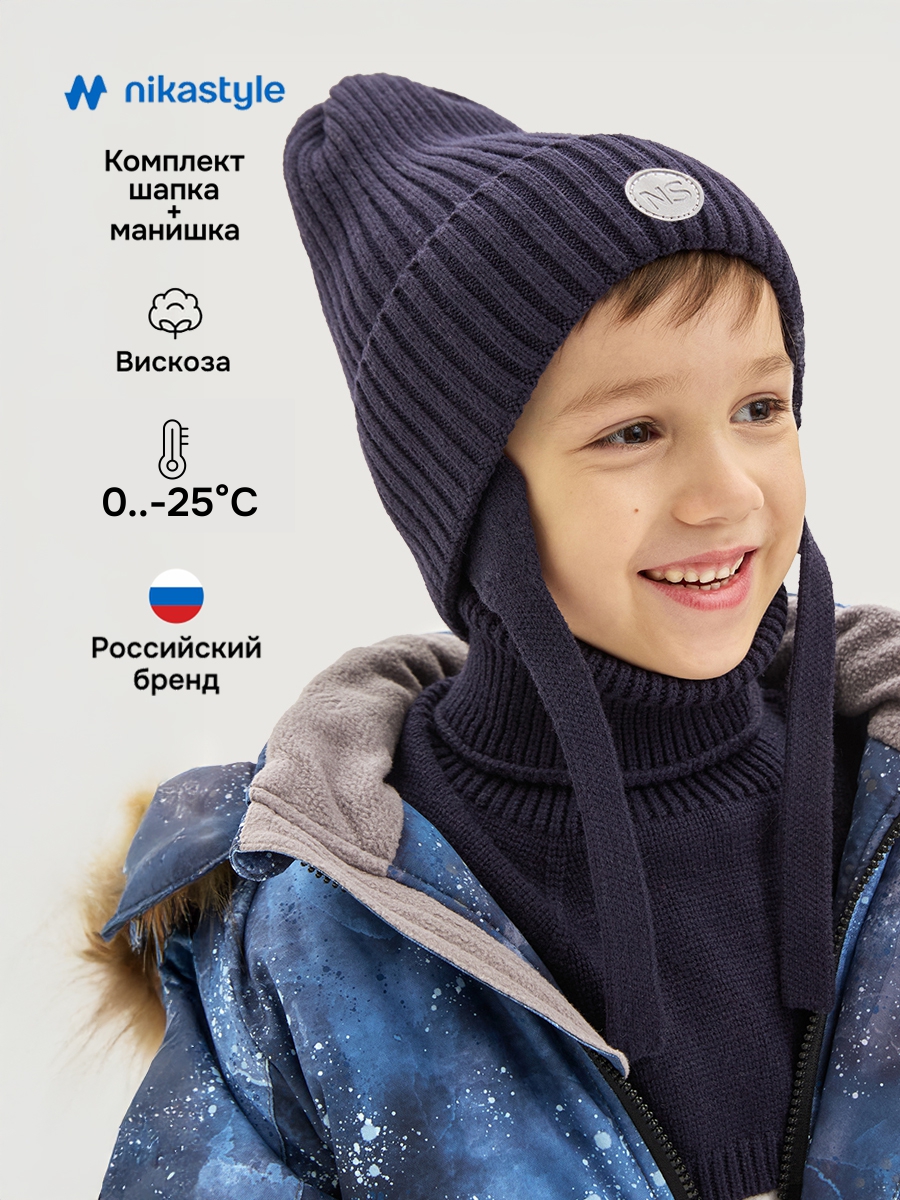 Комплект NIKASTYLE 12з16025 неви - фото 2