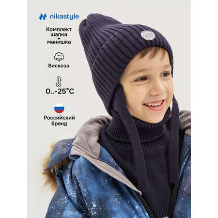 Комплект NIKASTYLE