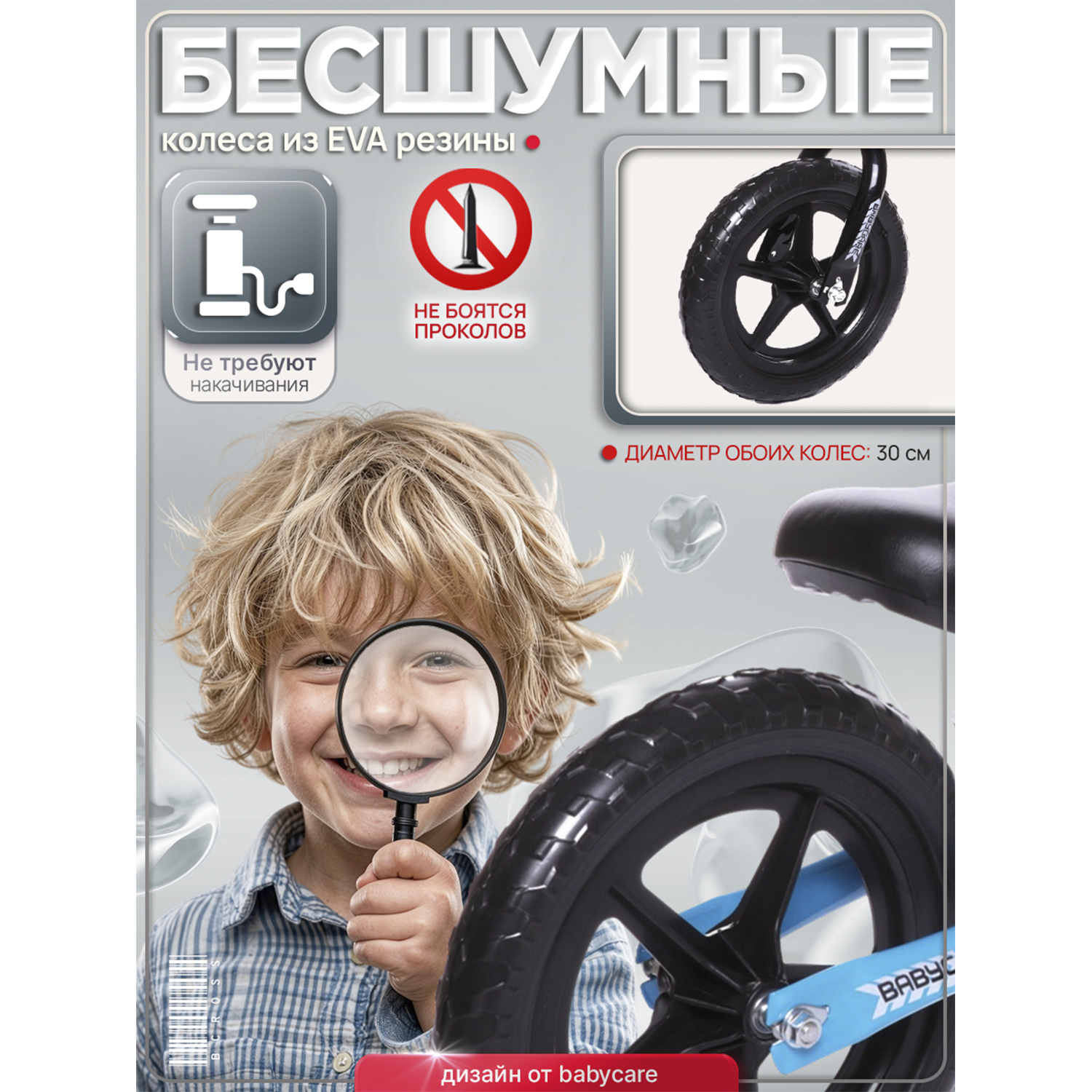 Двухколесный беговел BabyCare 12 дюймов - фото 8