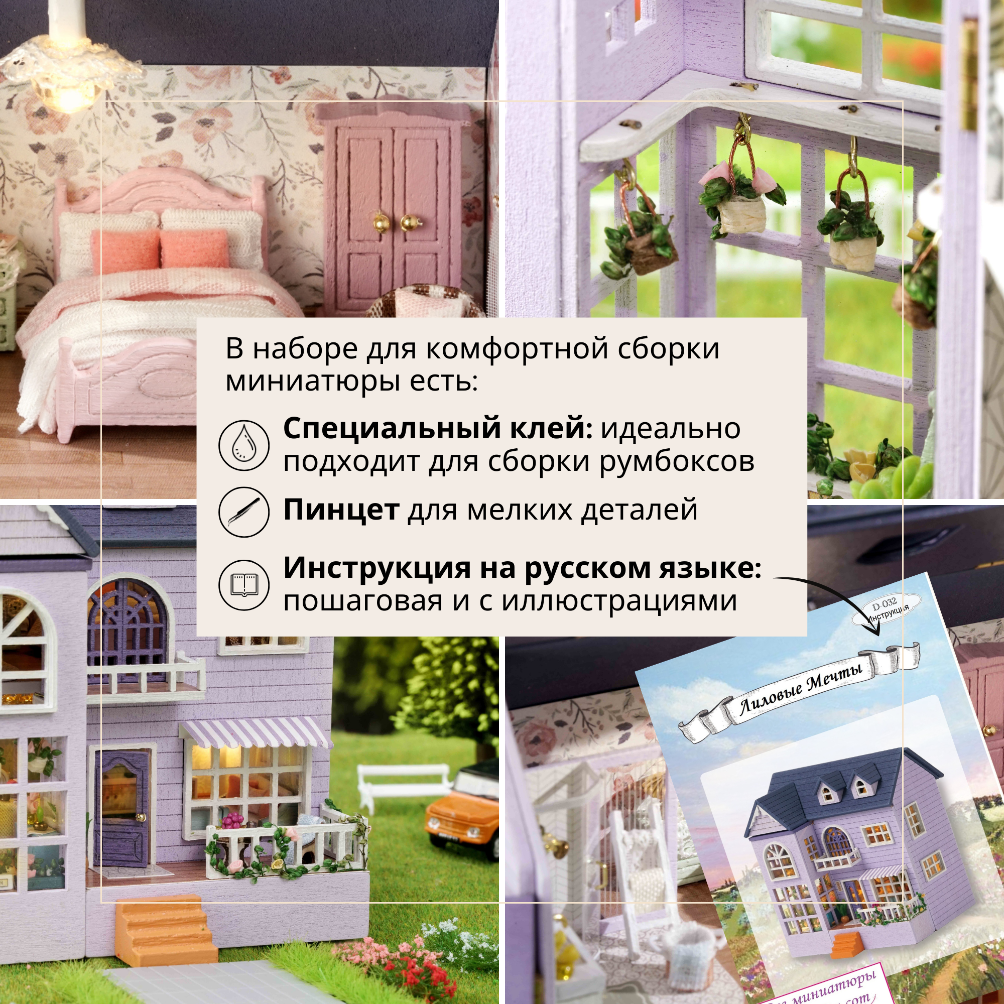 Конструктор Yarvita DIY House Лиловые мечты деревянный - фото 5