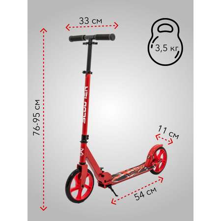 Самокат SCOOTER двухколесный