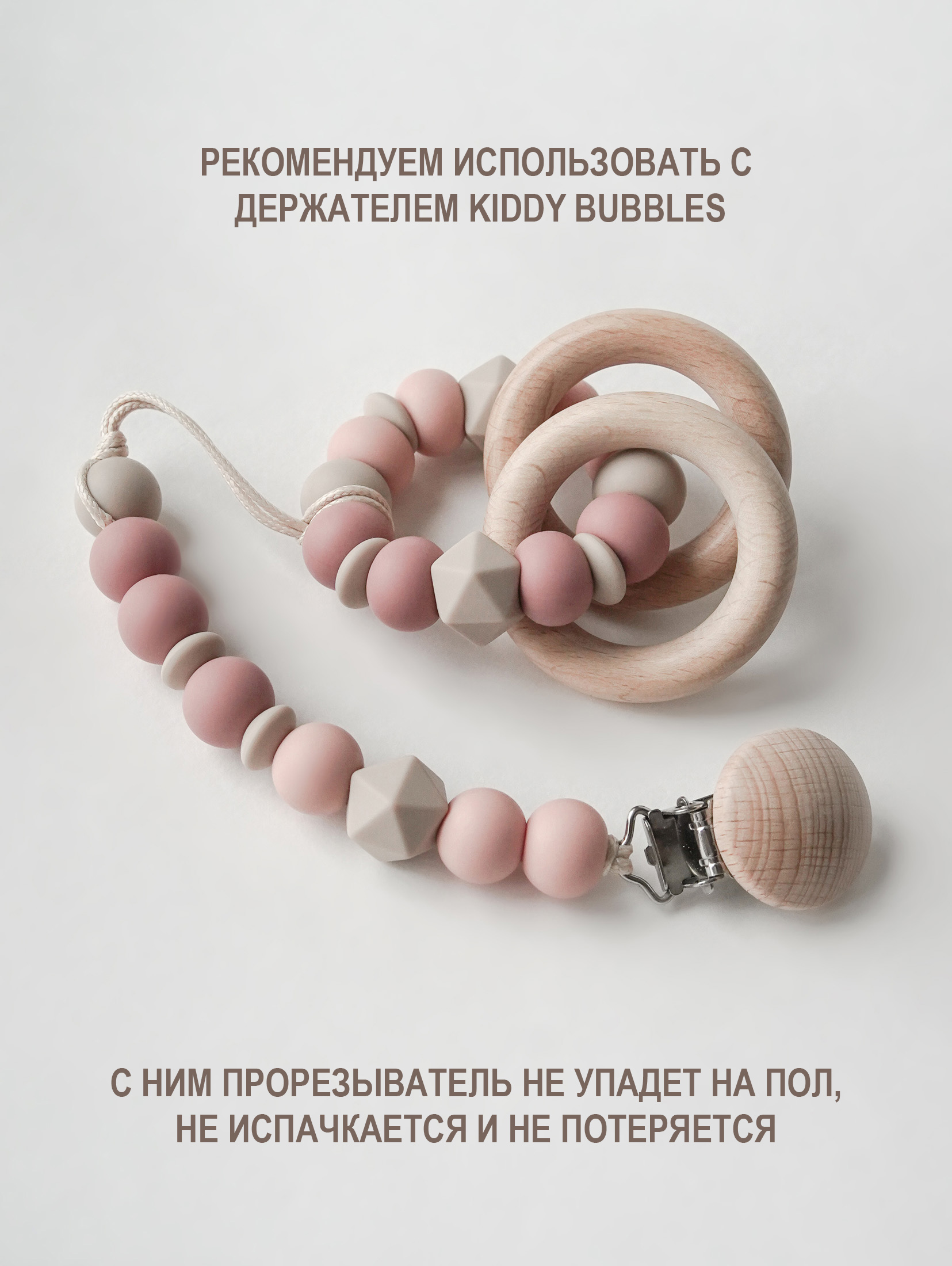 Прорезыватель kiddy bubbles - фото 3
